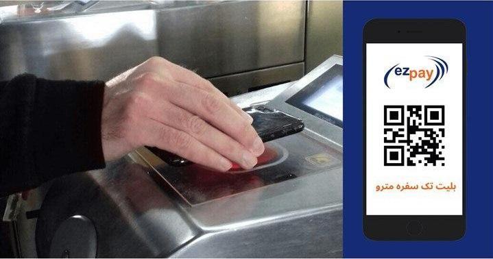 پیشگیری از کرونا در مترو: خرید بلیت تک سفره و شارژ کارت بلیت با موبایل